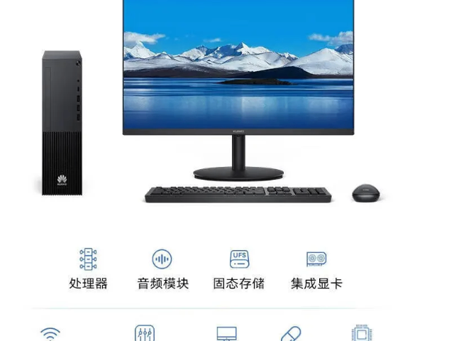 屏幕連接等多種需求臺式電腦推薦廠家