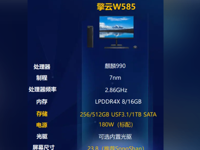 鄂爾多斯品牌臺(tái)式電腦銷售公司 服務(wù)至上 鄂爾多斯市科創(chuàng)電子供應(yīng)
