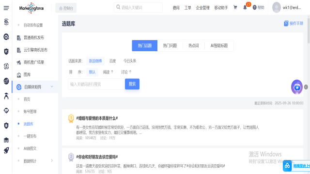 鄂托克旗智能數字化轉型產品