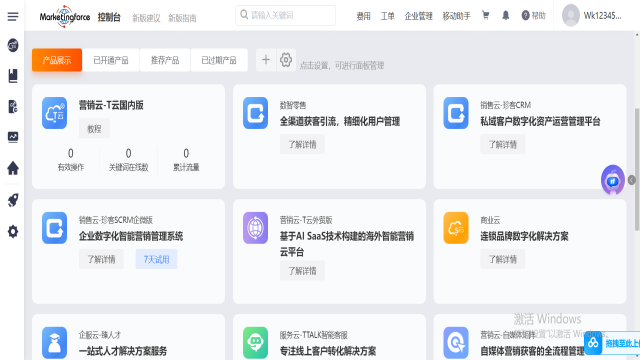 内蒙古自动化数字化转型设计 贴心服务 鄂尔多斯市科创电子供应