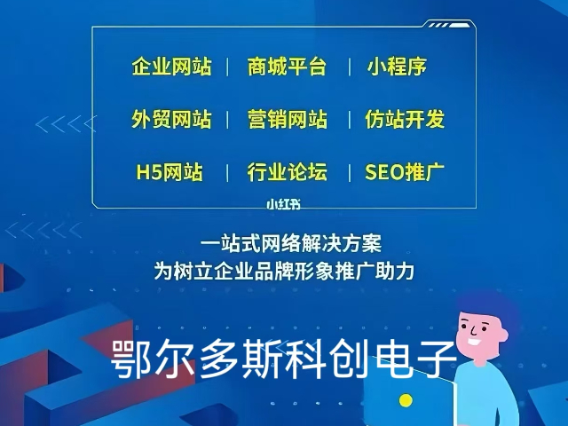 質量網站搭建銷售價格