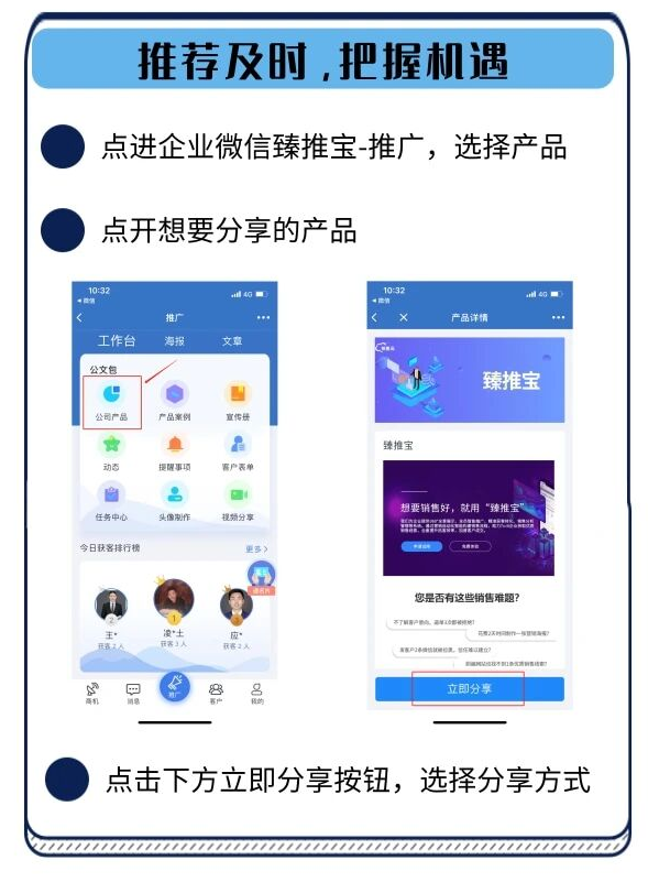 【臻推寶操作小技巧】什么是推薦產(chǎn)品的有效方式