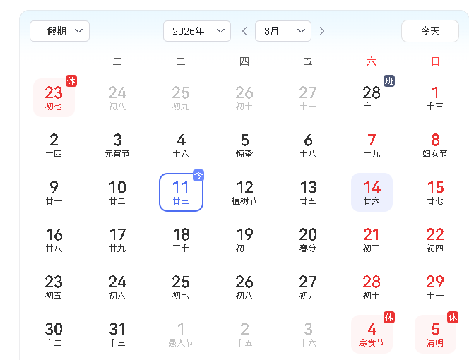 3月?tīng)I(yíng)銷圖鑒|saas營(yíng)銷智能平臺(tái)臻圖教你如何追熱點(diǎn)