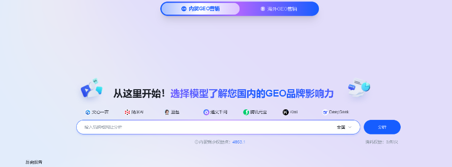 内蒙古鄂尔多斯本地推广平台GEO智能优化同城获客,GEO智能优化
