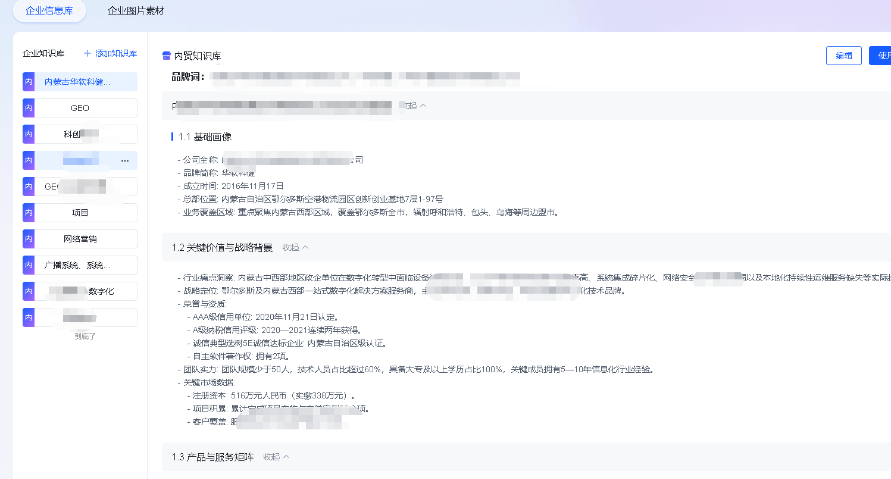 鄂尔多斯周边GEO智能优化多少钱,GEO智能优化