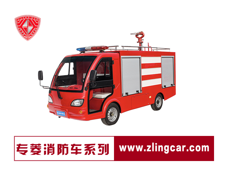 電動消防車