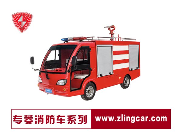 電動消防車