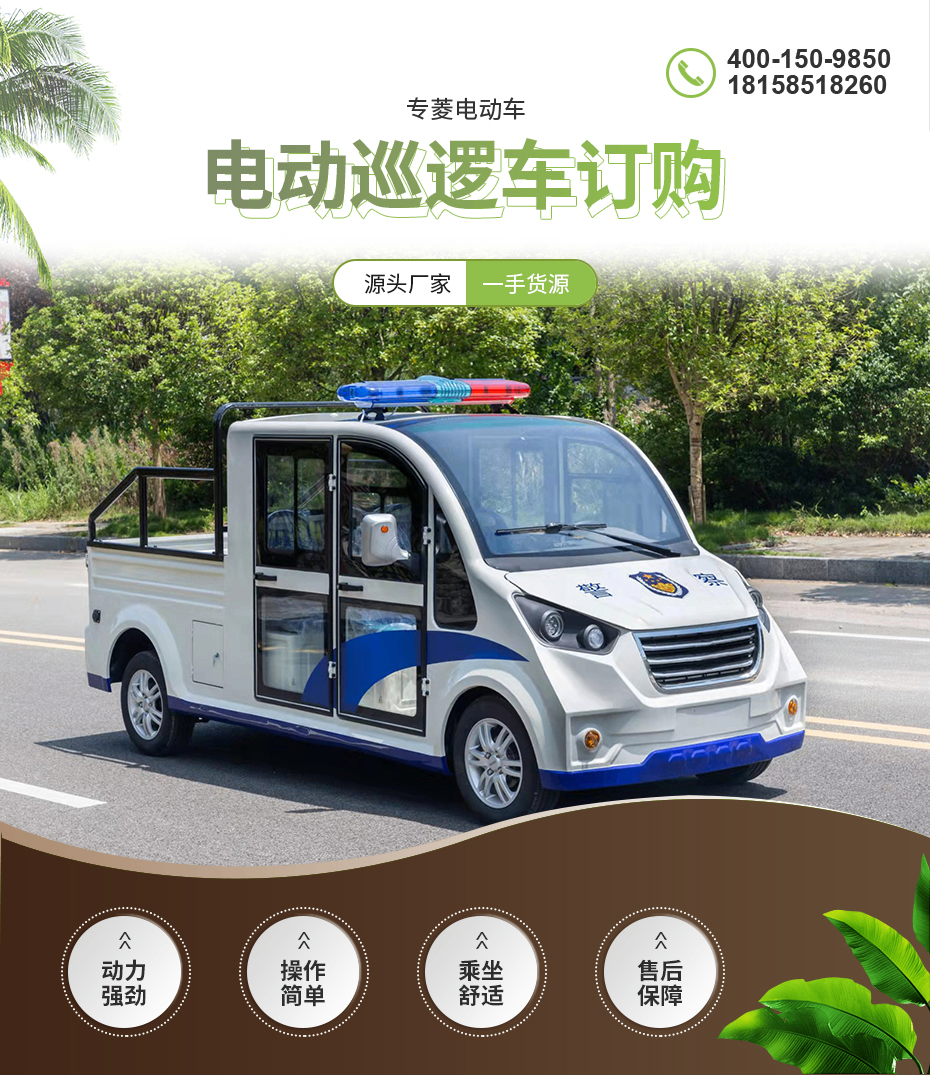 專菱港口巡邏車：新能源科技守護(hù)港口安全