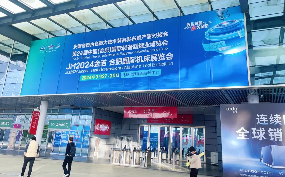 勃展自動化受邀參加3月27-30日合肥制博會