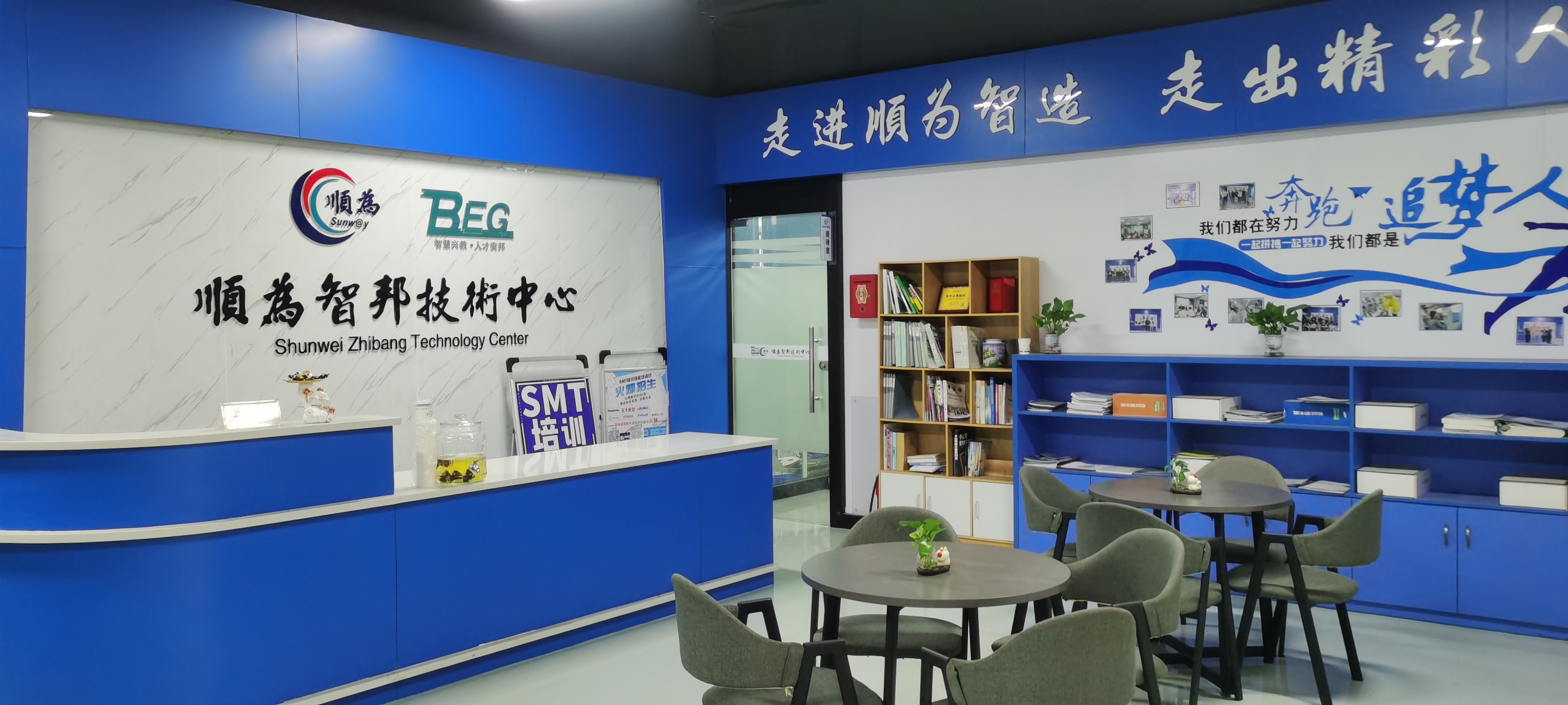 【順為SMT】SMT工匠學(xué)院—技術(shù)員培訓(xùn)班招生啦!