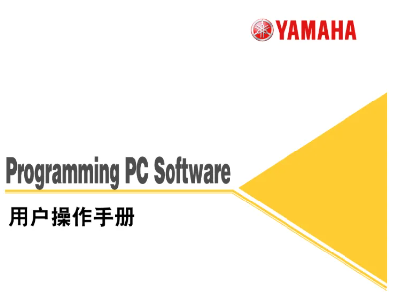 YAMAHA雅馬哈—P-Tool操作說明（中文）