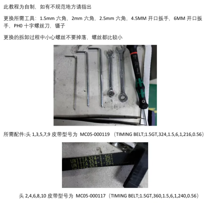 【順為SMT】三星DECAN-471 Z軸皮帶更換教程