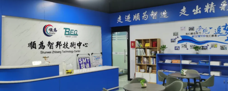 【順為SMT】SMT工匠學院—技術員培訓班招生啦!（推薦就業、支持復訓、包教會）