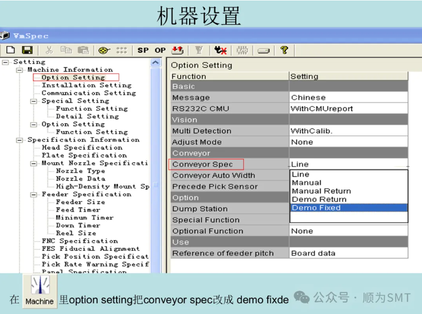 YAMAHA貼片機-YS12貼裝反饋