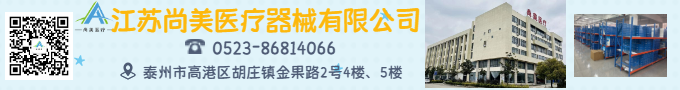 尚美醫(yī)療致力于促進(jìn)患者快速康復(fù)
