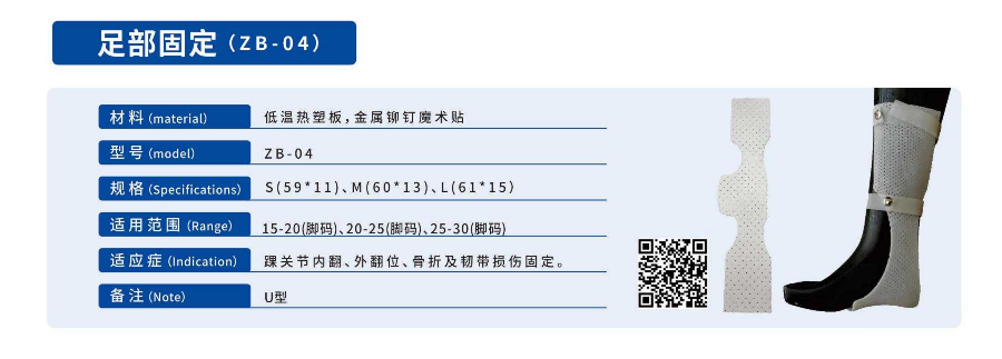 甘肅軀干醫用高分子夾板怎么樣