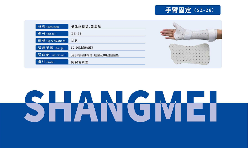 廣東效果醫(yī)用高分子夾板售后服務(wù) 江蘇尚美醫(yī)療器械供應(yīng)