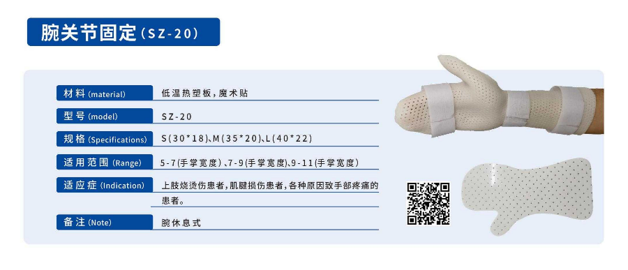 湖南腕部醫用高分子夾板怎么樣