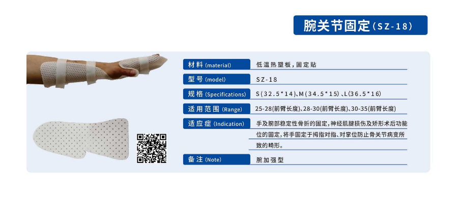 新疆髖部醫用高分子夾板廠家電話