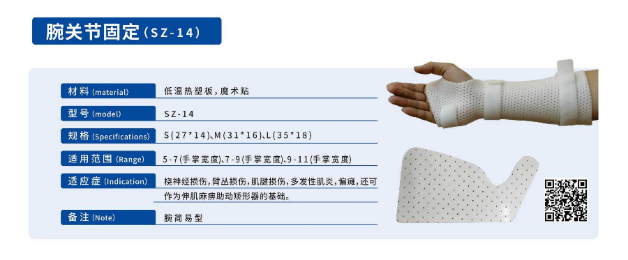 云南長腿醫用高分子夾板大概多少錢