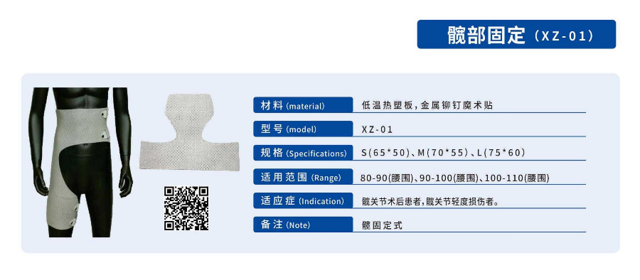 貴州指骨醫用高分子夾板大概多少錢