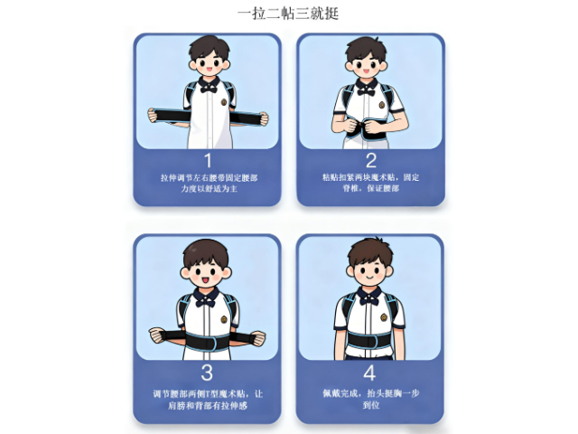 青海青少年開肩矯姿帶矯正帶背背佳怎么樣,背背佳