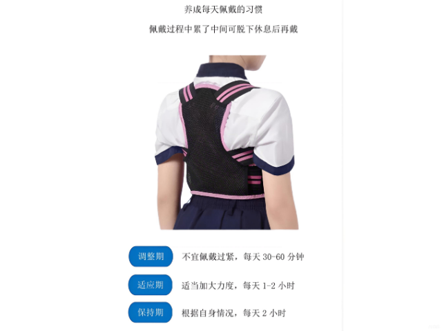 廣東駝背矯正矯姿帶矯正帶背背佳批發(fā)價(jià) 江蘇尚美醫(yī)療器械供應(yīng)