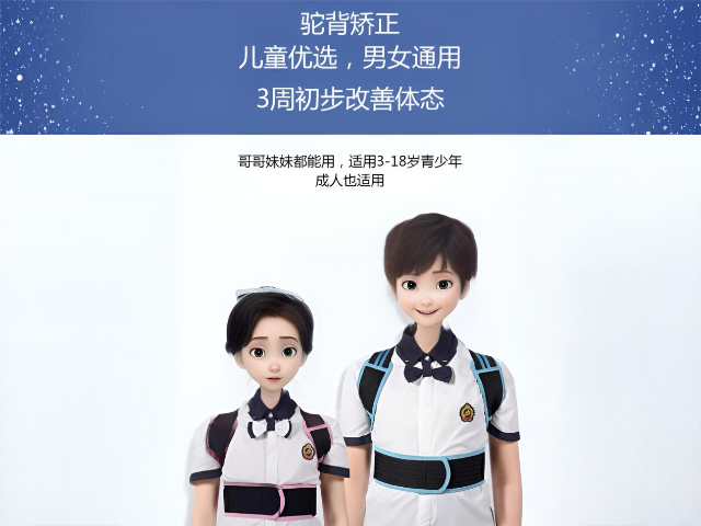 西藏成人駝背改善矯姿帶矯正帶背背佳生產廠家