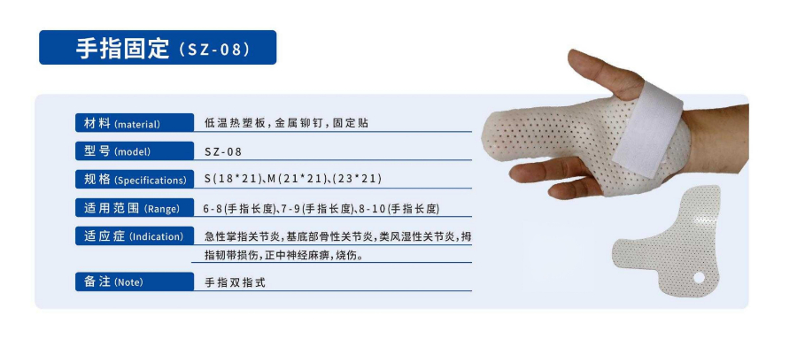 江西低溫?zé)崴馨遽t(yī)用高分子夾板哪家好