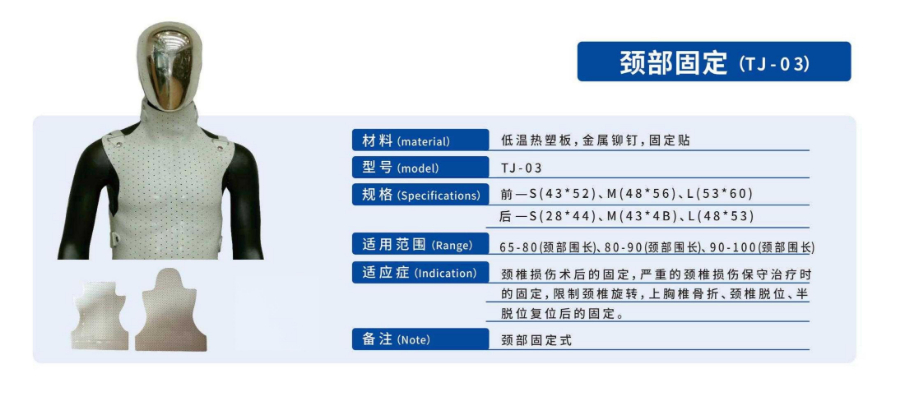 云南髖部醫用高分子夾板廠家