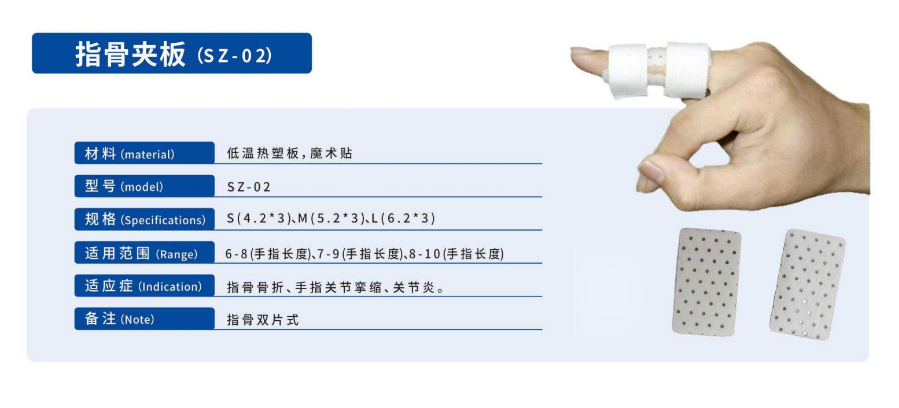 天津定制醫(yī)用高分子夾板怎么樣 江蘇尚美醫(yī)療器械供應