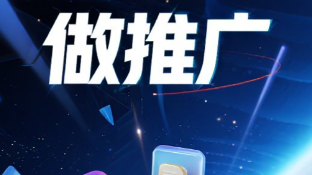 東山全網(wǎng)做推廣營(yíng)銷