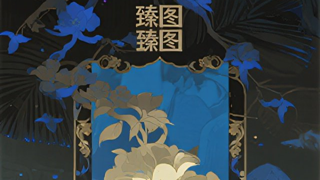 東山高效臻圖制圖,臻圖
