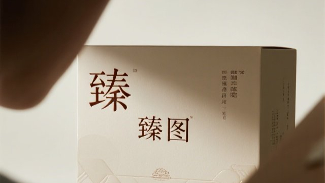 南安臻圖制圖,臻圖