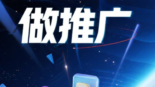 廈門做推廣服務(wù)