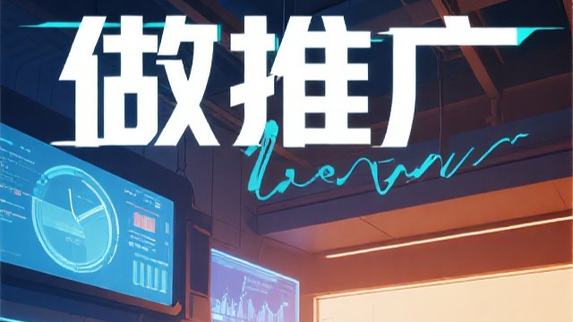 泉州智能做推廣便利