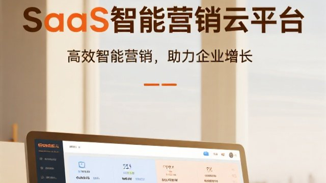詔安運(yùn)營(yíng)SaaS智能營(yíng)銷云平臺(tái)技術(shù)指導(dǎo)