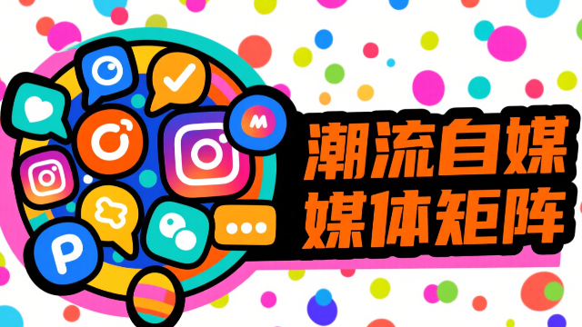 長泰區(qū)信息化自媒體矩陣平臺 廈門指旭網(wǎng)絡(luò)科技供應(yīng) 廈門指旭網(wǎng)絡(luò)科技供應(yīng)