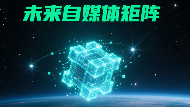 晉江一站式自媒體矩陣