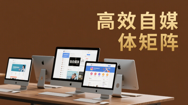 晉江一站式自媒體矩陣,自媒體矩陣