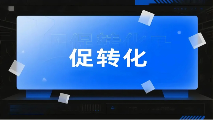 豐澤區(qū)高促轉(zhuǎn)化目的,促轉(zhuǎn)化