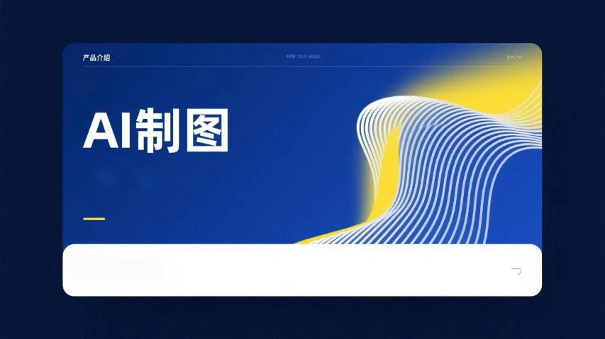 金門AI制圖攻略,AI制圖