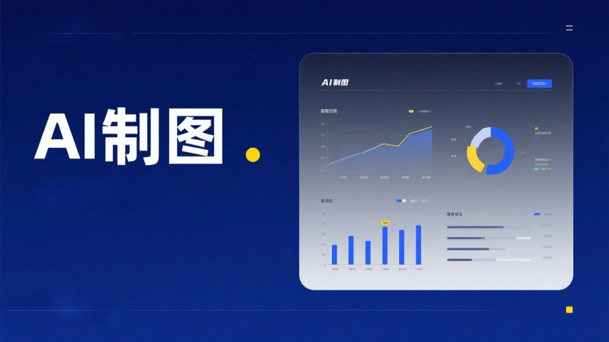 海滄區(qū)商業(yè)AI制圖,AI制圖