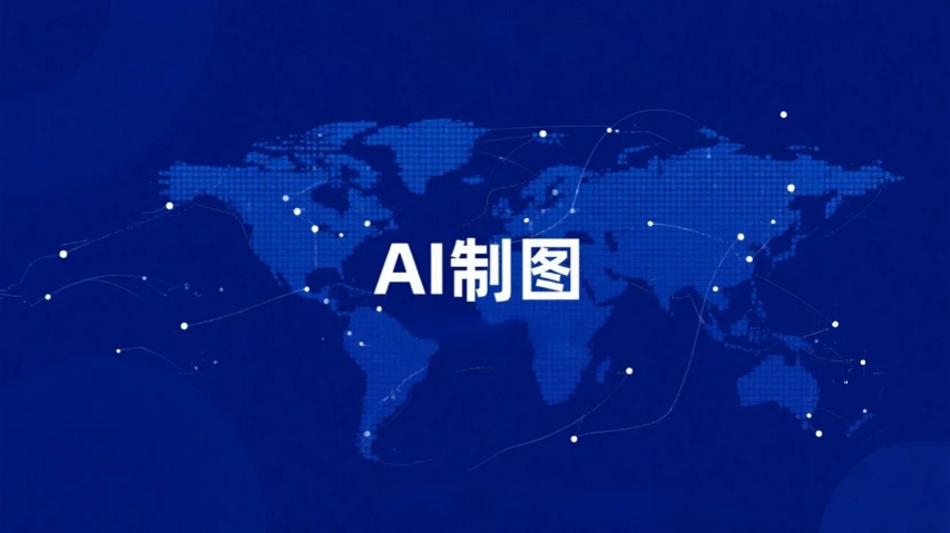 薌城區(qū)AI制圖零基礎(chǔ)入門,AI制圖