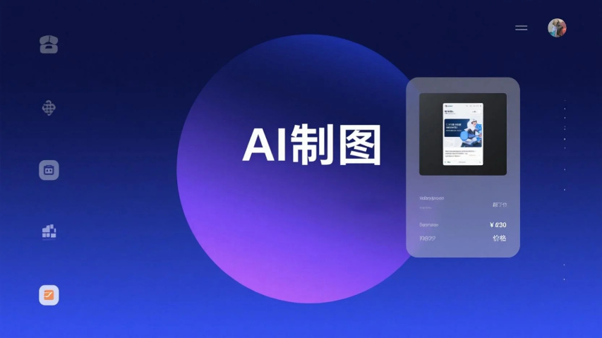 薌城區(qū)AI制圖零基礎(chǔ)入門,AI制圖