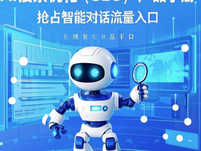 華安AiGEO運營服務商排名 數字化轉型 廈門指旭網絡科技供應