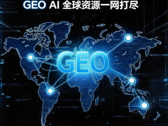 芗城区媒体AI优化搜索排名优化,AI优化搜索