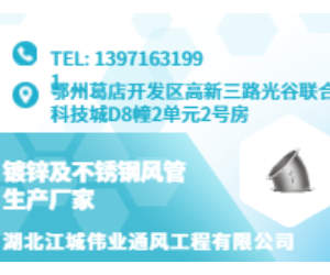風(fēng)管加工