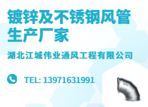 暖通工程