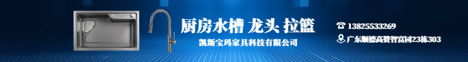 水槽